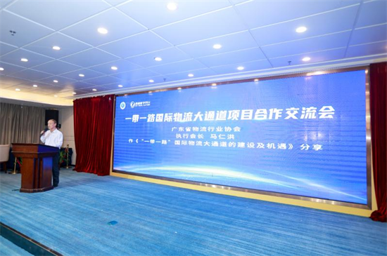 一帶一路國際物流大通道項(xiàng)目合作交流會 一帶一路國際物流大通道項(xiàng)目合作交流會