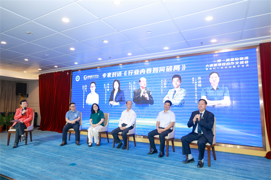 一帶一路國際物流大通道項(xiàng)目合作交流會 一帶一路國際物流大通道項(xiàng)目合作交流會